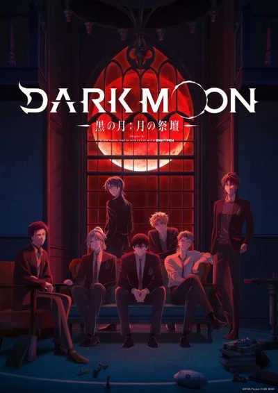Dark Moon Tsuki no Saidan แท่นบูชาพระจันทร์ โปสเตอร์