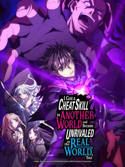 Isekai de Cheat Skill wo Te ni Shita Ore wa (Special) สกิลโกงไร้เทียมทาน สร้างตำนานในสองโลก (ตอนพิเศษ) ซับไทย โปสเตอร์