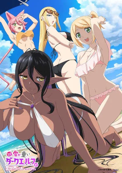 Chotto dake Ai ga Omoi Dark Elf ga Isekai kara Oikaketekita ดาร์กเอลฟ์คลั่งรักจากต่างโลก โปสเตอร์