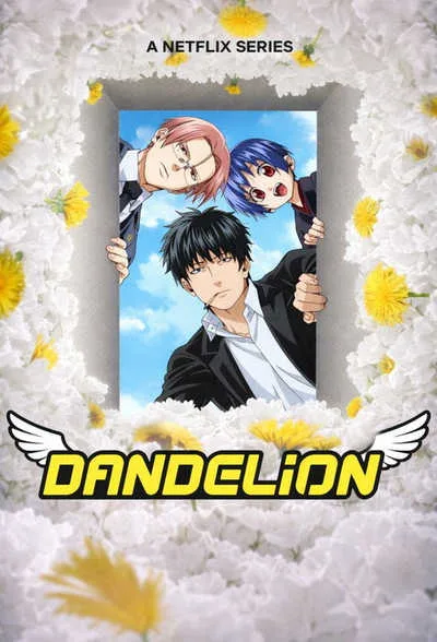 Dandelion แดนดิไลออน ทีมยมทูตแสนกล โปสเตอร์