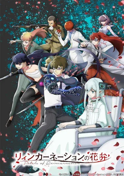 Reincarnation no Kaben มหาศึกวีรชนข้ามภพ โปสเตอร์