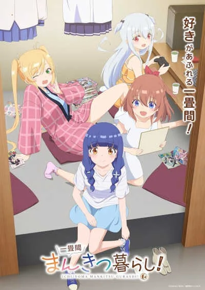 Ichijouma Mankitsu Gurashi! ชีวิตวุ่น ๆ ในคาเฟ่มังงะห้องจิ๋ว โปสเตอร์