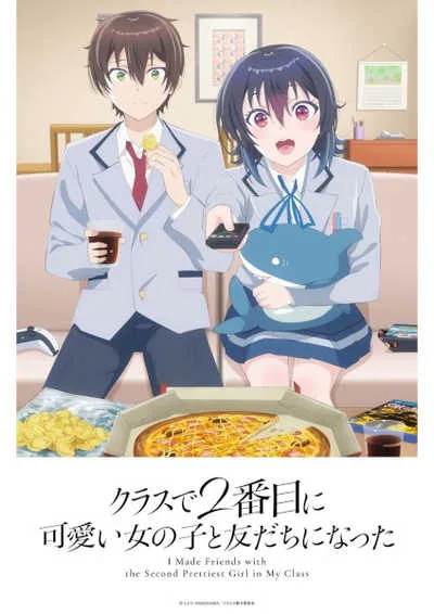 Class de 2-banme ni Kawaii Onnanoko to Tomodachi ni Natta เพื่อนคนแรกของผมคือสาวสวยอันดับสองของห้อง โปสเตอร์