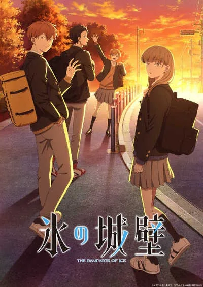 Koori no Jouheki ปราการน้ำแข็งแห่งหัวใจ โปสเตอร์