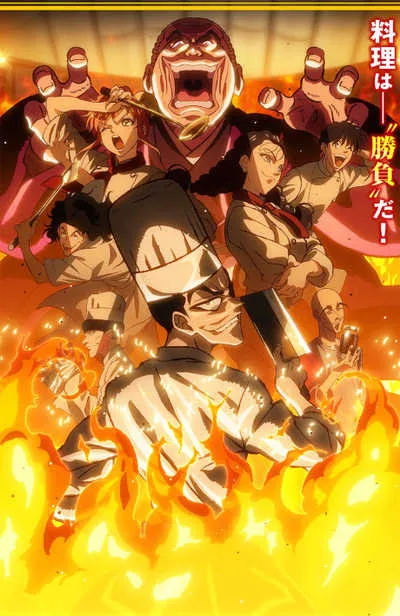 จอมโหดกระทะเหล็ก โปสเตอร์