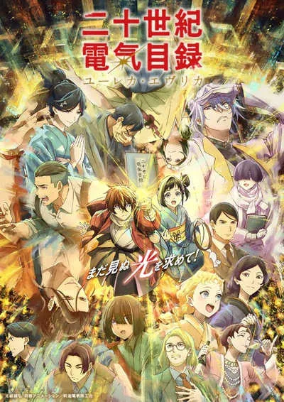 ประกายฝัน วันพรุ่งนี้ โปสเตอร์