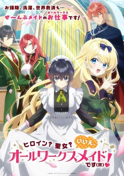 Heroine? Seijo? Iie All Works Maid desu (Hokori)! นางเอก? สตรีศักดิ์สิทธิ์? โนๆ เมดครบวงจรรับจบทุกงานค่า(ภูมิใจ)! โปสเตอร์