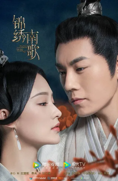 เพลงรักเพชรฆาต (2020) โปสเตอร์