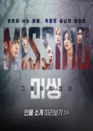 Missing: The Other Side (2020) โปสเตอร์