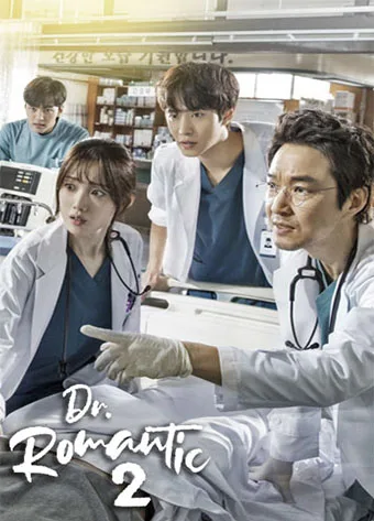 Dr. Romantic 2 ดอกเตอร์ โรแมนติก ปี2 โปสเตอร์