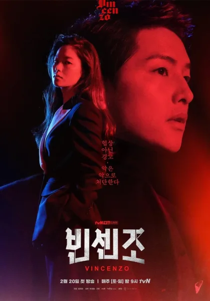 Vincenzo (2021) วินเชนโซ่ ทนายมาเฟีย โปสเตอร์