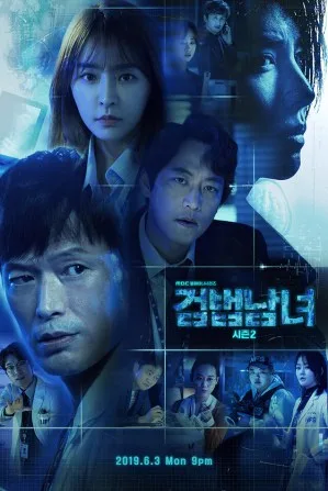 Partners for Justice (2019) คู่หูสืบจากศพ ซีซัน2 โปสเตอร์