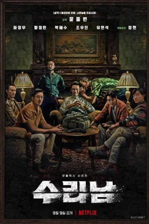 Narco-Saints (2022) นักบุญนาร์โค โปสเตอร์