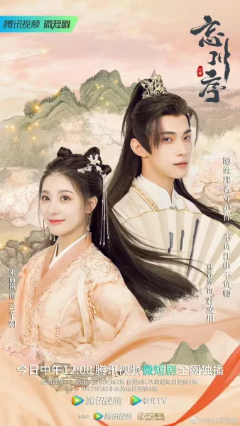Don’t Forget My Love (2022) รักนี้มิอาจลืม โปสเตอร์