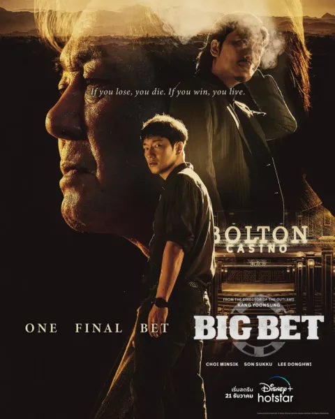 Big Bet (2022) โปสเตอร์