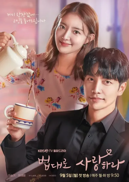 The Law Cafe (2022) คาเฟ่เลิฟ กฎหมายรัก โปสเตอร์