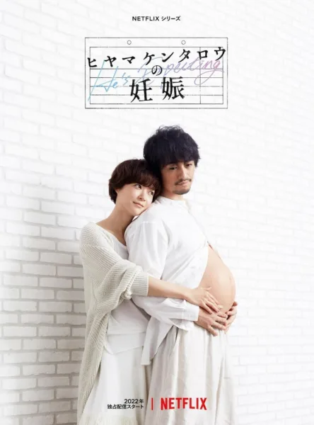 He’s Expecting (2022) ผู้ชายก็ท้องได้ โปสเตอร์
