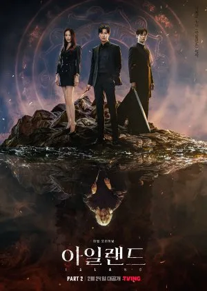 Island Part 2 (2023) เกาะปีศาจ พาร์ท 2 โปสเตอร์
