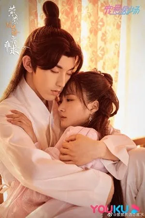 Su Yu (2020) ประมุขน้อยอ่อยรัก โปสเตอร์