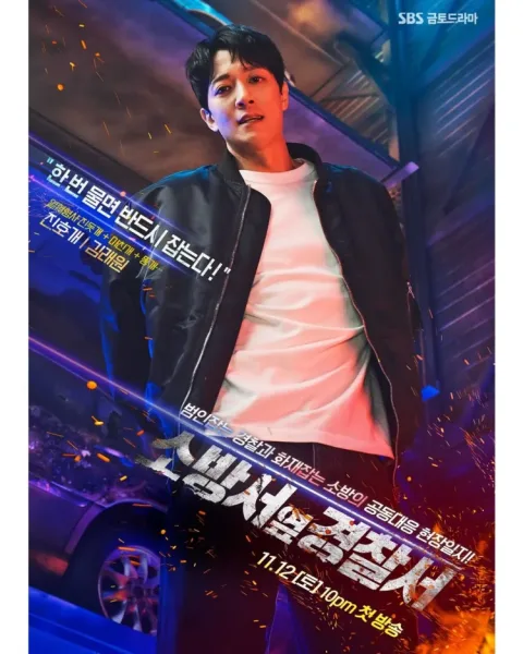 The First Responders (2022) โปสเตอร์