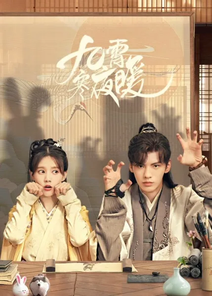 Warm on a Cold Night (2023) อุ่นรัก เจ้าชายคลายหนาว โปสเตอร์