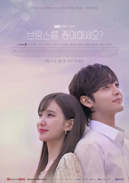 Do You Like Brahms (2020) โปสเตอร์