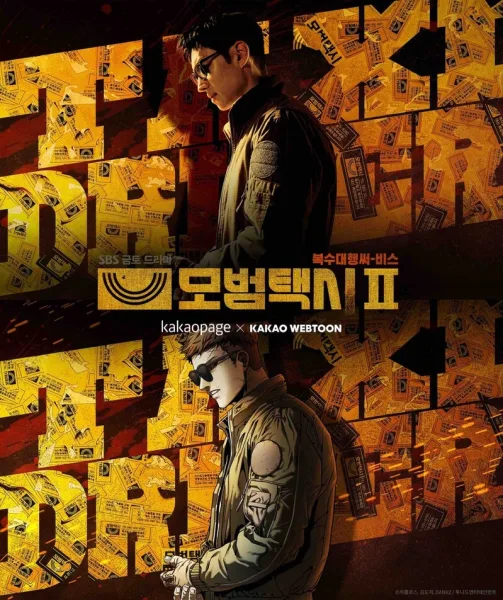 Taxi Driver Season 2 (2023) โปสเตอร์