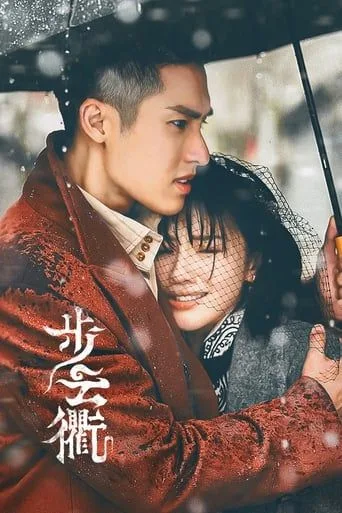 The Last Princess (2023) องค์หญิงองค์สุดท้าย โปสเตอร์