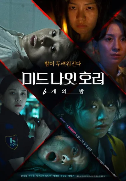 Midnight Horror: Six Nights (2022) โปสเตอร์