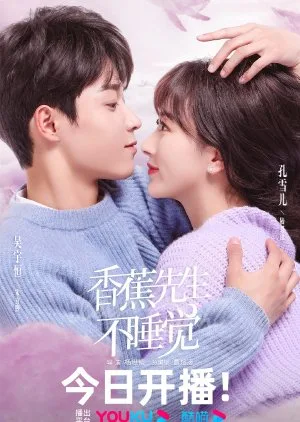 Mr. Insomnia Waiting for Love (2023) เธอคือยานอนรัก โปสเตอร์