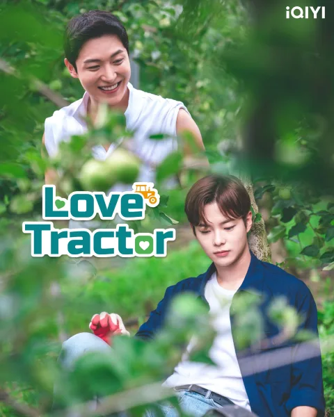 Love Tractor (2023) บรรทุกหัวใจใส่แทรกเตอร์ โปสเตอร์
