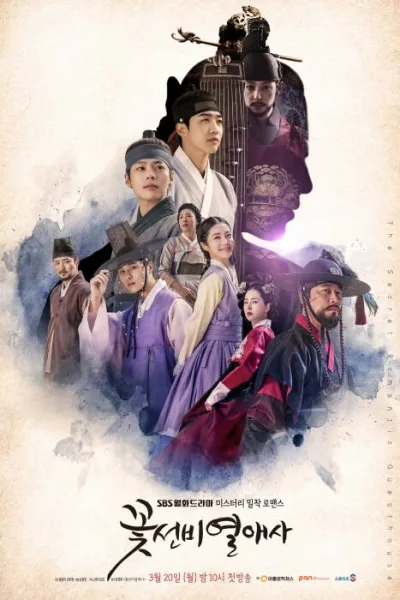 The Secret Romantic Guesthouse (2023) โปสเตอร์