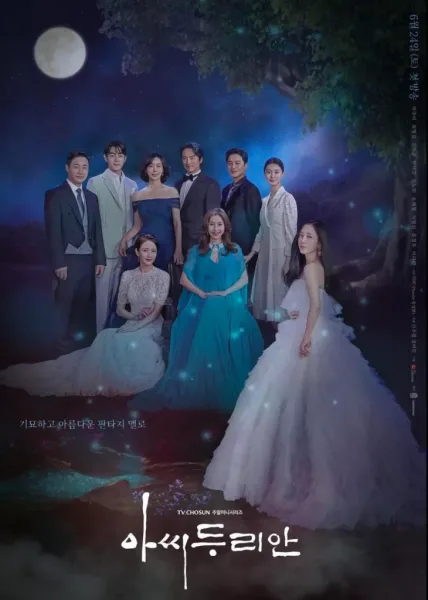 Durians Affair (2023) โปสเตอร์