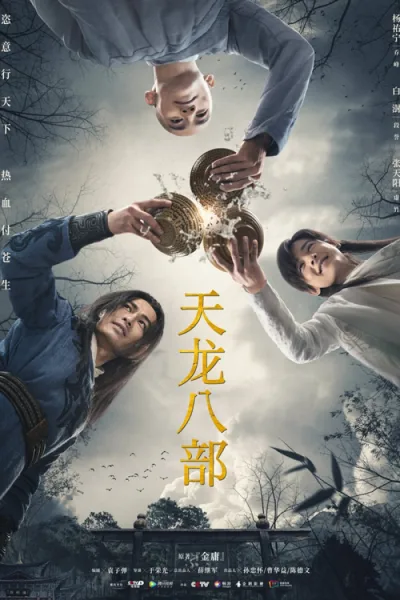 Demi-Gods and Semi-Devils (2021) 8 เทพอสูรมังกรฟ้า โปสเตอร์