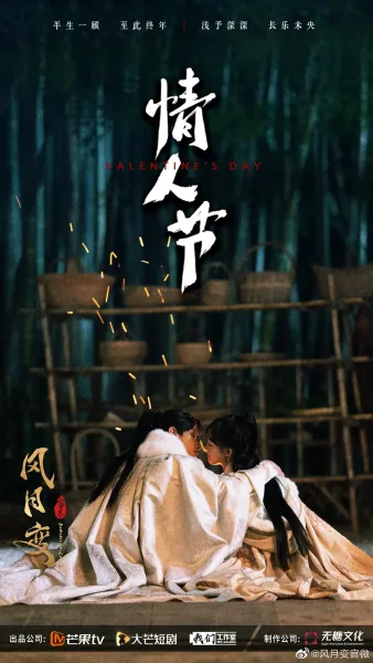 Butterflied Lover (2023) รอยสาปทาสผีเสื้อ โปสเตอร์