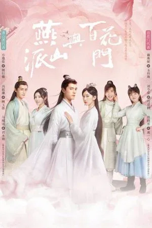 Love Forever Young (2023) แค้นพลิกรักสองสำนัก โปสเตอร์