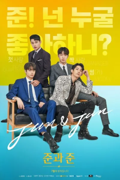 Jun & Jun (2023) รักนี้ จุนจุน โปสเตอร์