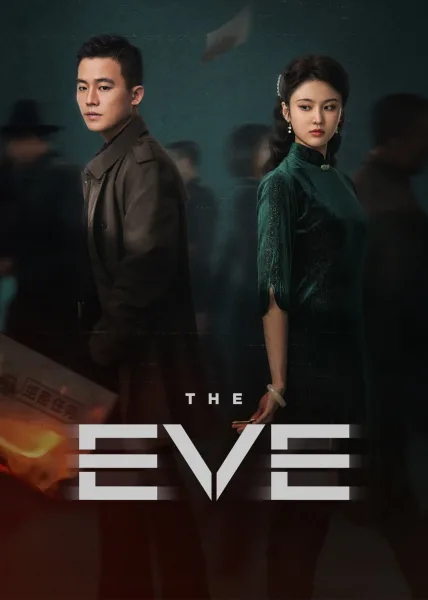 The Eve (2023) โปสเตอร์