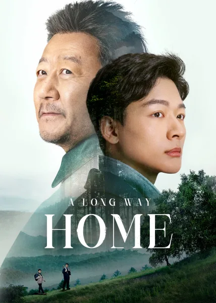 A Long Way Home (2023) โปสเตอร์