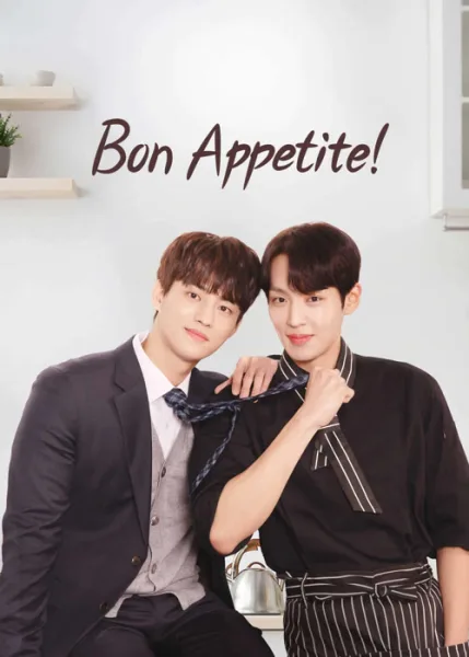 Bon Appetit (2023) โปสเตอร์