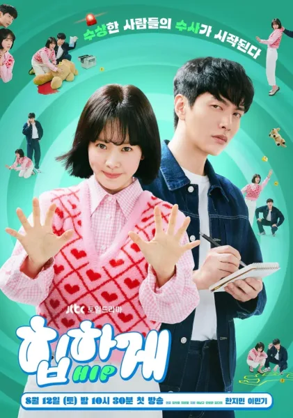 Behind Your Touch (2023) สืบสัมผัส โปสเตอร์