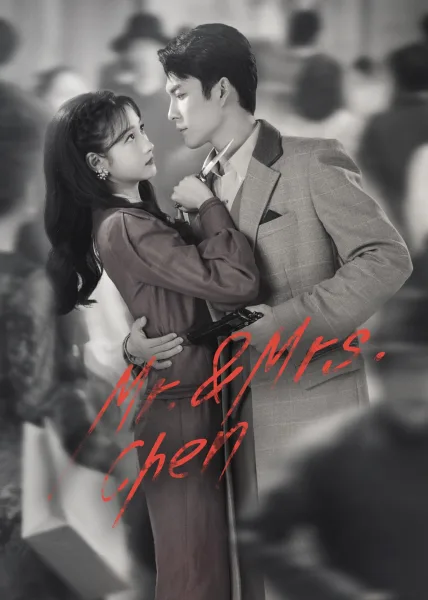 Mr. & Mrs. Chen (2023) โปสเตอร์