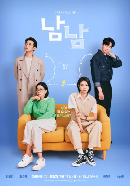 Not Others (2023) โปสเตอร์