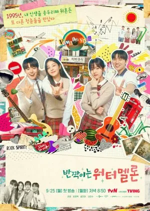 Twinkling Watermelon (2023) โปสเตอร์