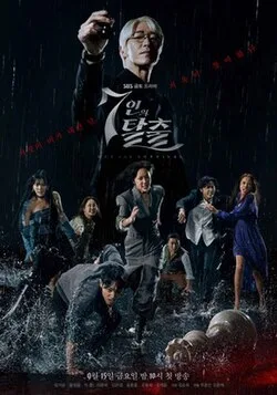 The Escape of the Seven (2023) โปสเตอร์