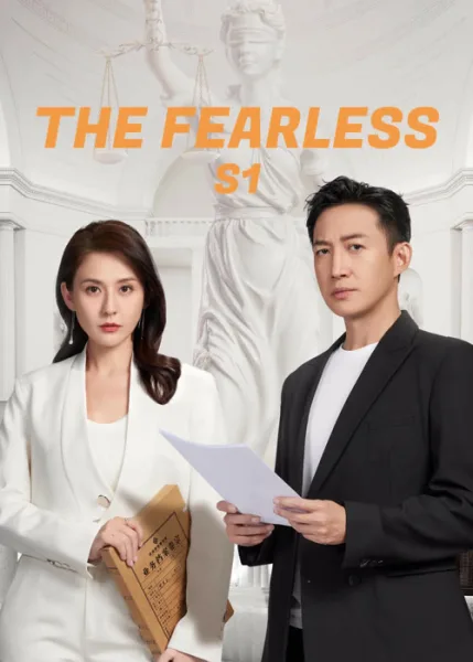 The Fearless (2023) เกรงไม่กลัว โปสเตอร์