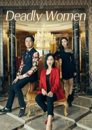 Deadly Women (2023) เธอผู้อันตราย โปสเตอร์
