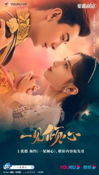 Fall in Love (2021) เพียงรักแรกพบ โปสเตอร์