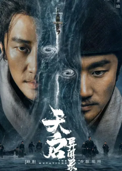 The Mutations (2023) โรคร้ายกลายพันธุ์ โปสเตอร์