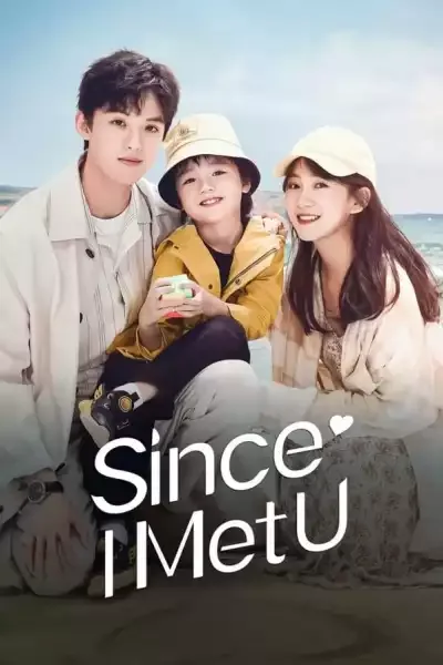 Since I Met U (2022) ชุลมุนวุ่นรัก โปสเตอร์